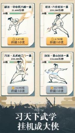 我也是大侠手游
