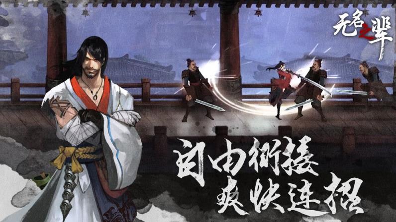 无名之辈
