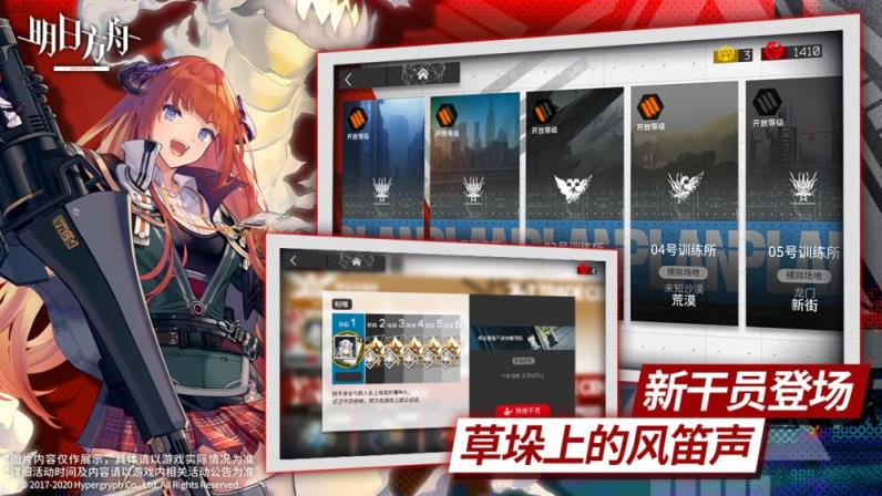 明日方舟
