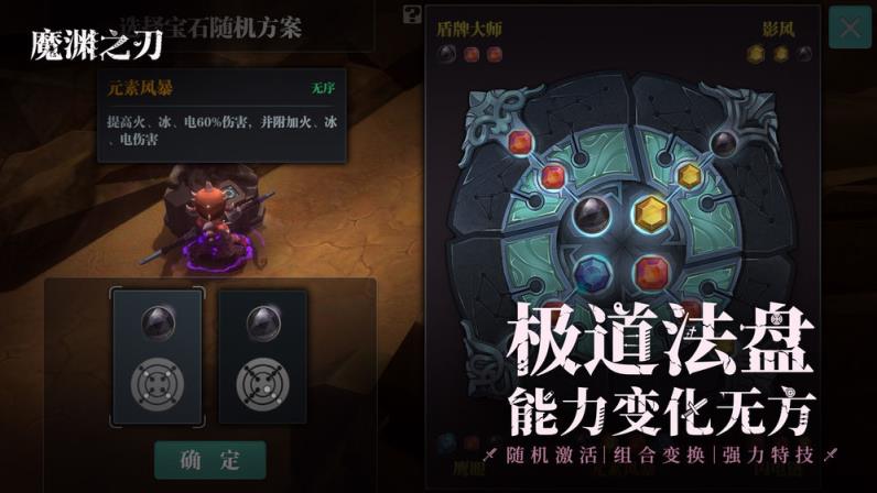 魔渊之刃
