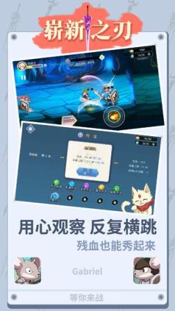 崭新之刃测试版
