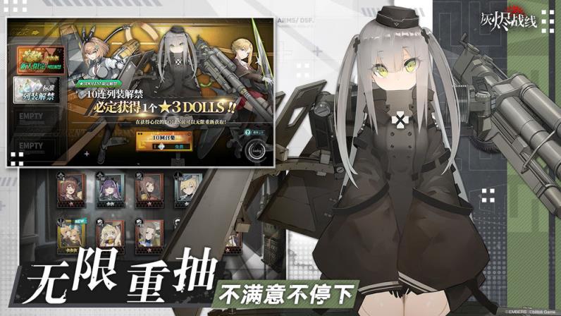 灰烬战线国服
