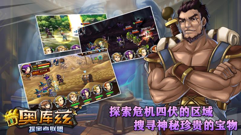 奥库兹探宝者联盟
