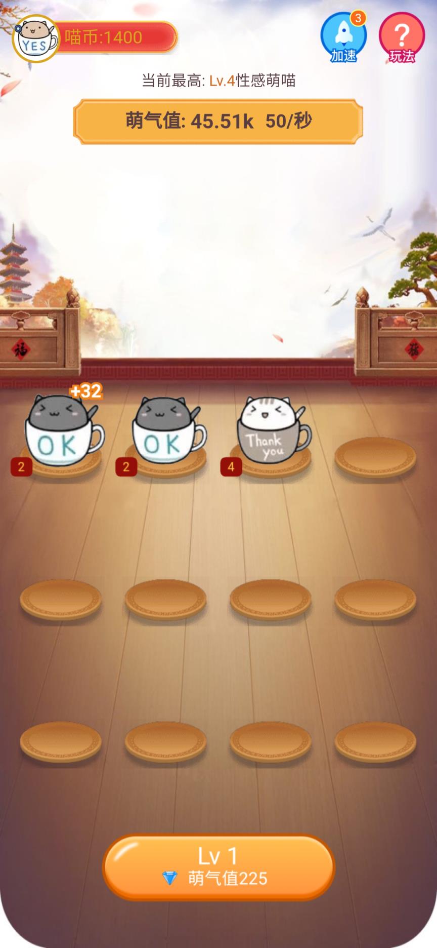 疯狂合体猫
