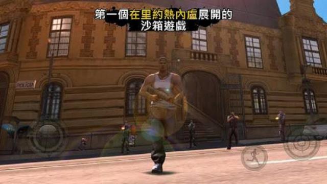 里约热内卢圣徒之城
