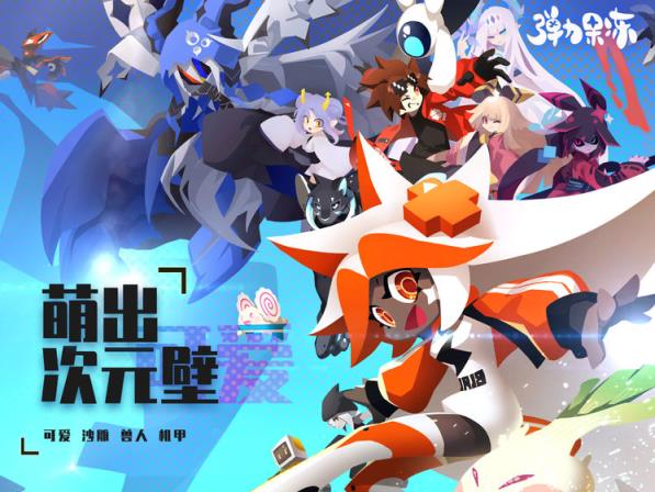 弹力果冻内购破解版