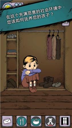 我的孩子生命之源苹果版
