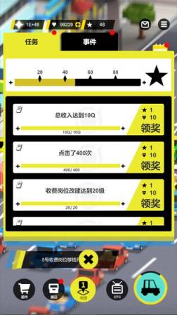 收费站模拟器

