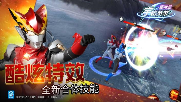 奥特曼宇宙英雄无限钻石版
