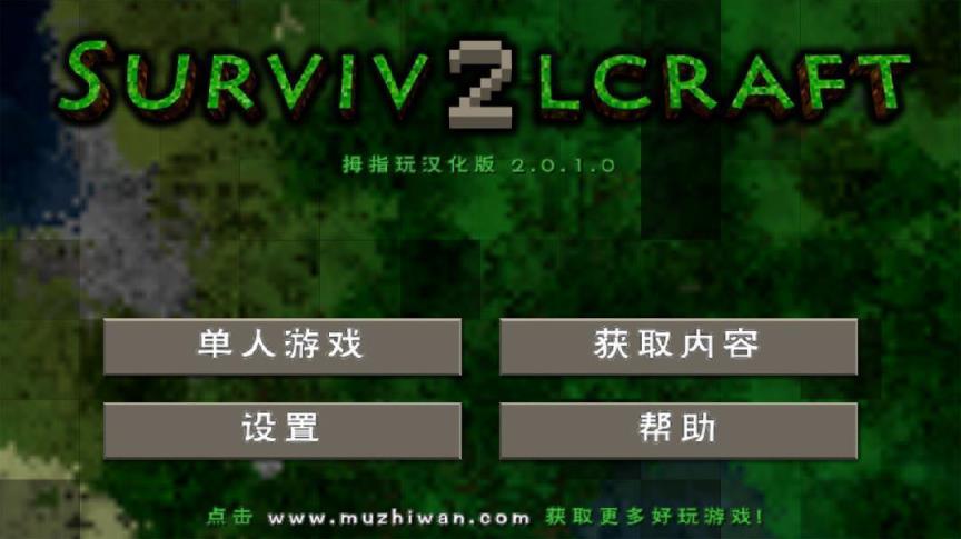 生存战争2.2.40.0汉化版
