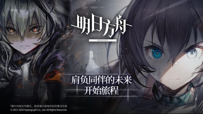 明日方舟wiki
