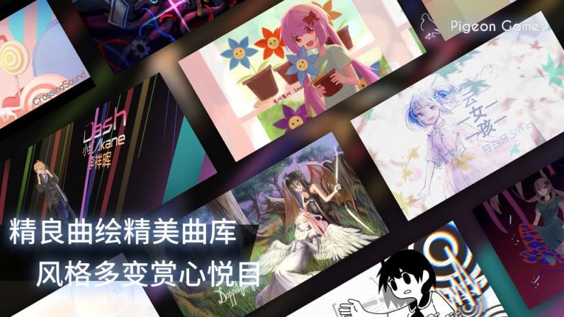 Phigros手游
