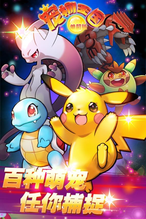 宠物王国外传作弊版