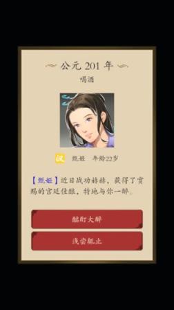 三国人生

