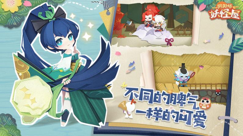 阴阳师妖怪屋台服ios
