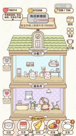 仓鼠公寓
