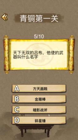 三国学院
