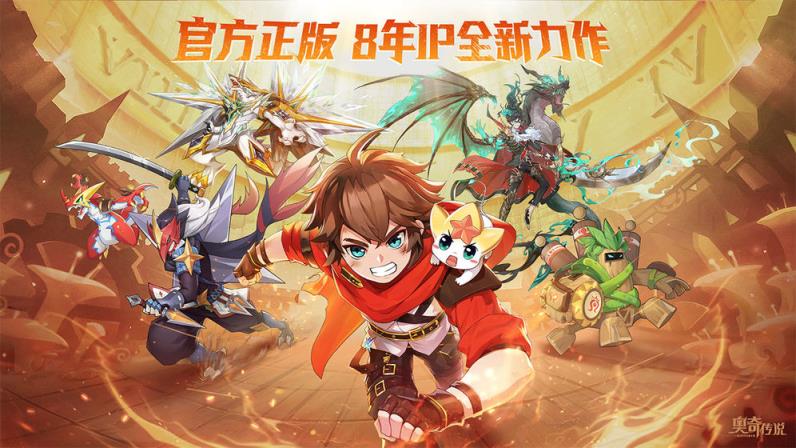 奥奇传说测试版
