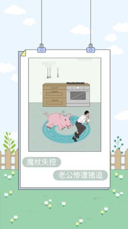 找到老婆的私房钱4
