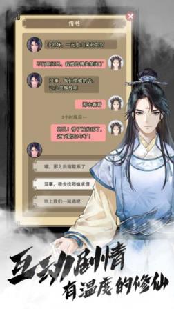 以仙之名测试版
