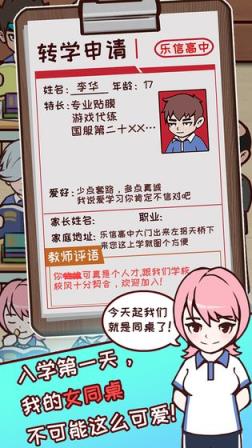 中国式高考
