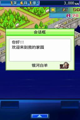 开罗之星游戏