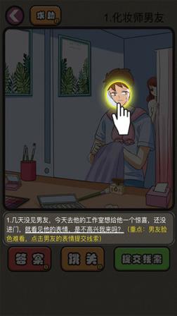 你有问题手游
