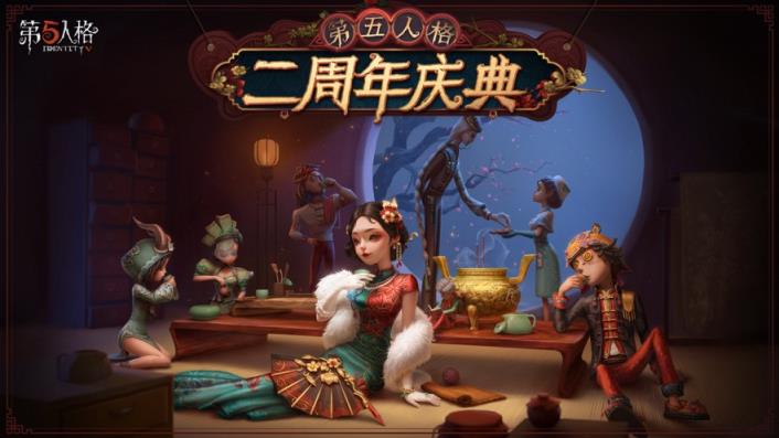 第五人格共研服
