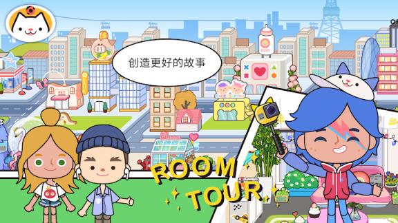 米加小镇世界破解版完整版

