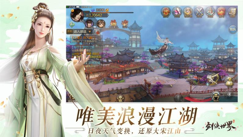剑侠世界手游
