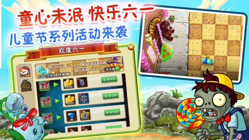 植物大战僵尸2国际服
