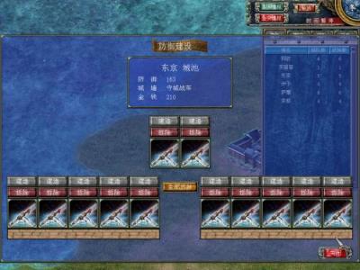三国群英传3单机版

