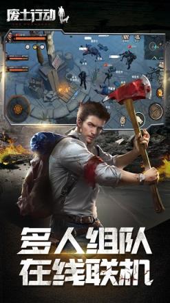 废土行动无限金币版
