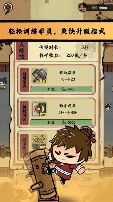 小小武馆
