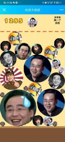 合成大叔叔

