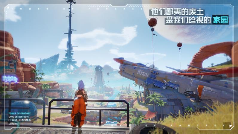 幻塔游戏
