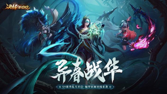 决战平安京手机版
