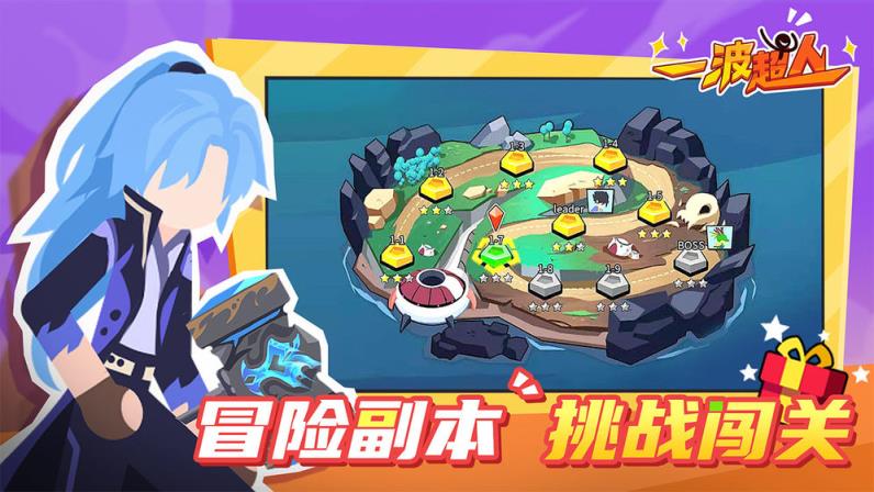 一波超人无限金币无限钻石版
