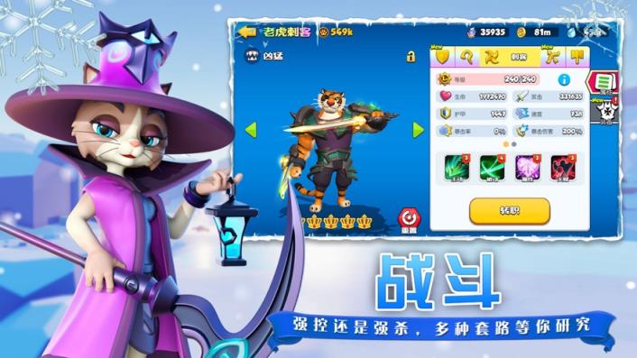 欢乐大作战
