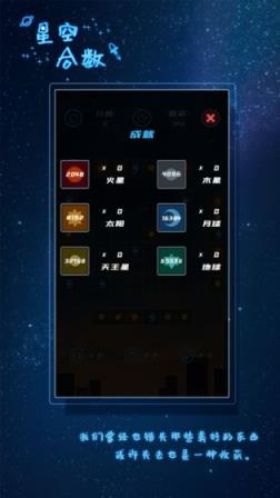 星空合数
