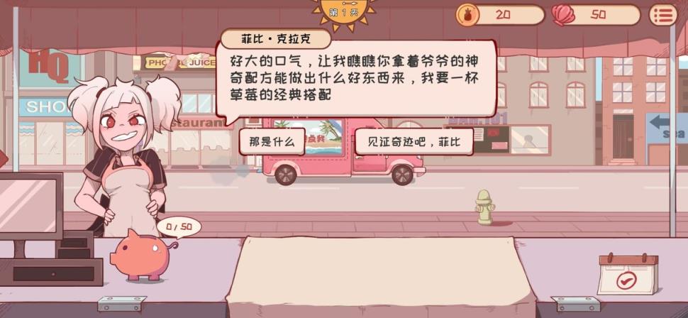 米琪果汁店
