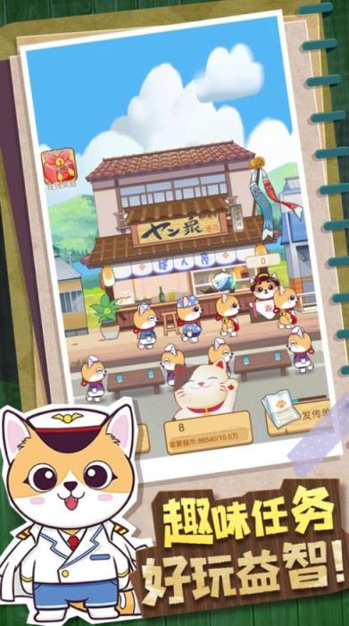 元气招财猫
