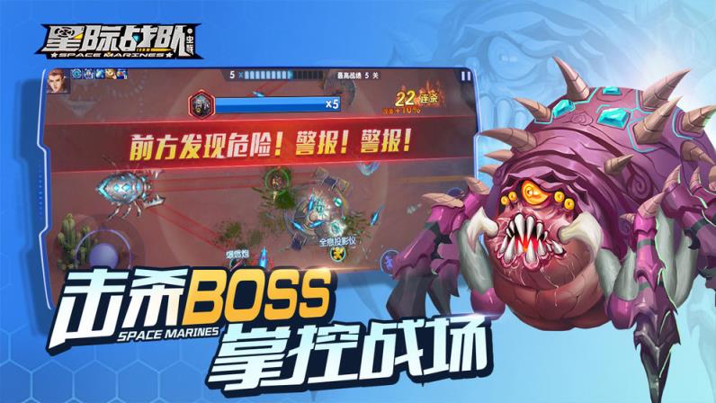 星际战队虫族
