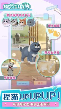 超喵星计划
