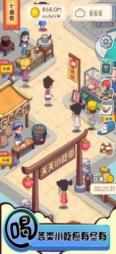 喵喵美食馆
