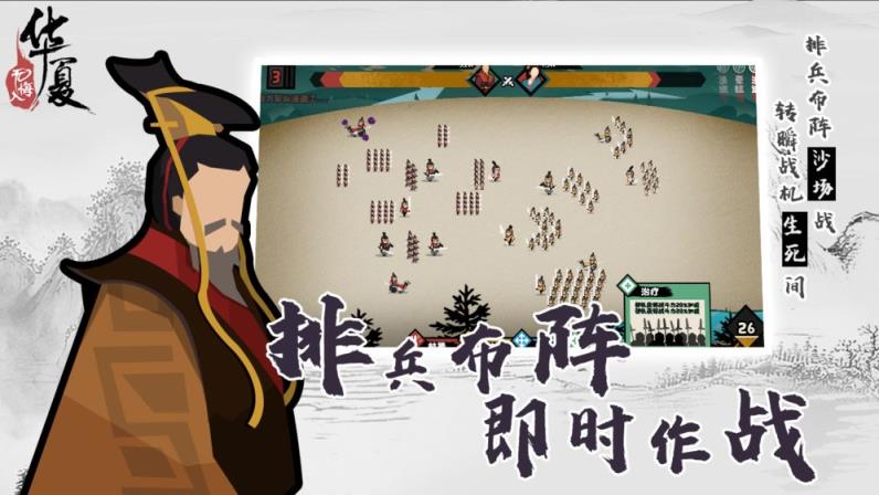 无悔入华夏完整版