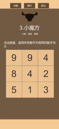 一共九关

