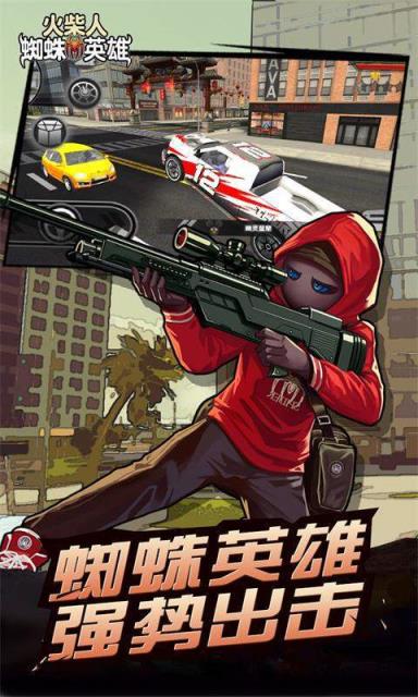 火柴人蜘蛛英雄冒险
