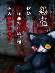 怨宅3赤女中文破解版
