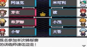 口袋妖怪超级愿望
